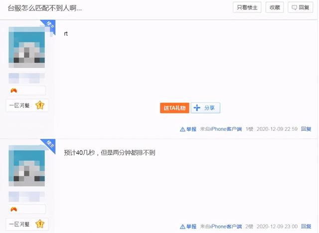 LOL手游台服人气已降至冰点，如此下去凉凉在所难免
