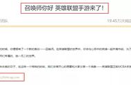 看完了拳头官方的英雄联盟手游介绍，我感觉香疯了