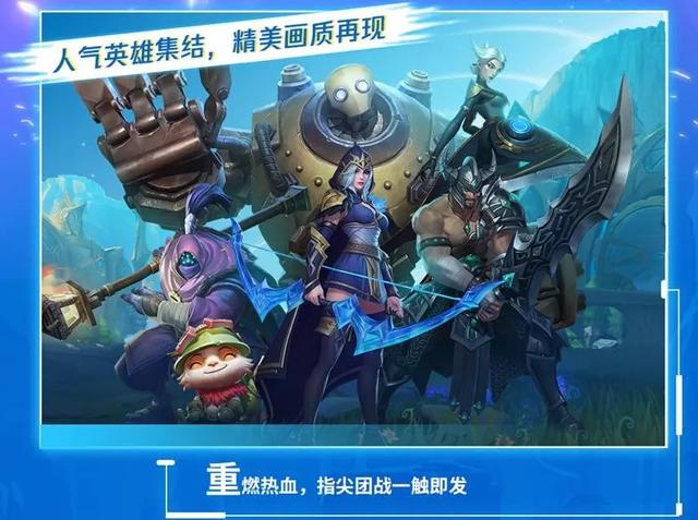 看完了拳头官方的英雄联盟手游介绍，我感觉香疯了