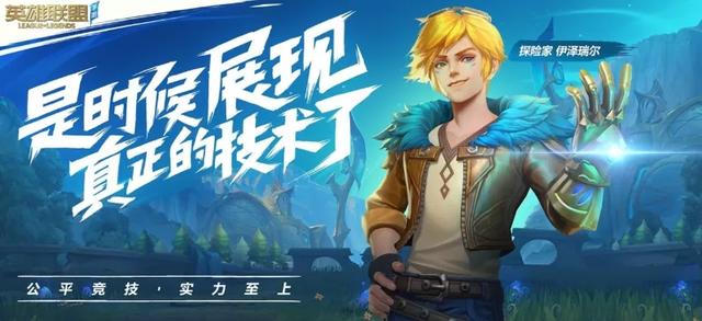 看完了拳头官方的英雄联盟手游介绍，我感觉香疯了