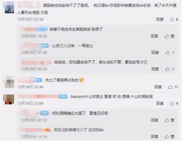LOL手游或迎来至暗时刻？国内大量玩家退游，拳头赶紧发话补救