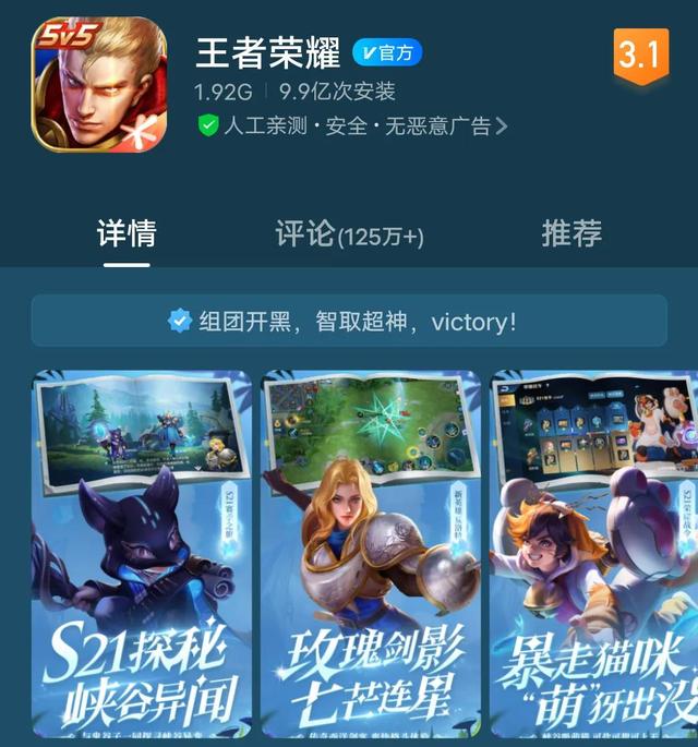 王者荣耀这款游戏还能火多久？五年还是十年，账号可以传给下一代