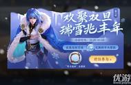 王者荣耀2021新年头像框怎么获得 王者荣耀枣日超神头像框获取方法