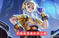 王者荣耀：元旦2款限定上线，3款史诗免费得，88碎片留给妲己