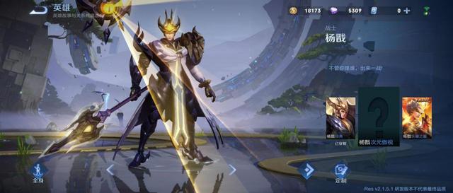 王者荣耀：杨戬新皮肤到来，攒够1W钻石别乱用，V10特权曝光