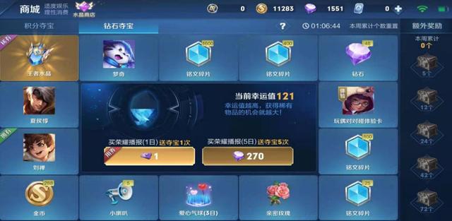 王者荣耀：杨戬新皮肤到来，攒够1W钻石别乱用，V10特权曝光