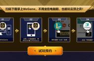 Wegame上线串流功能，手机也能玩云顶之弈！但又被曝出是抄袭？