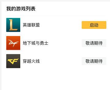 Wegame上线串流功能，手机也能玩云顶之弈！但又被曝出是抄袭？