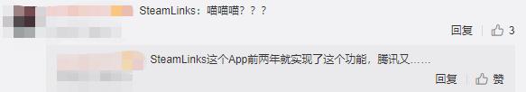 Wegame上线串流功能，手机也能玩云顶之弈！但又被曝出是抄袭？