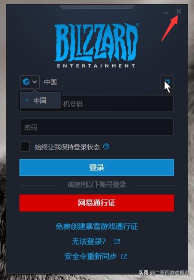 使命召唤战区：注册亚洲战网账号教程（文本篇）一起开始游戏