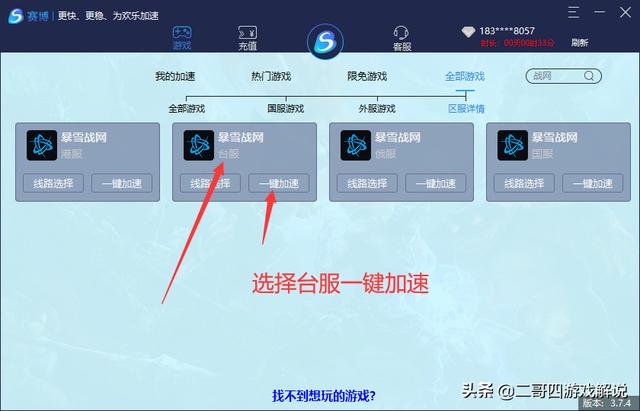 使命召唤战区：注册亚洲战网账号教程（文本篇）一起开始游戏