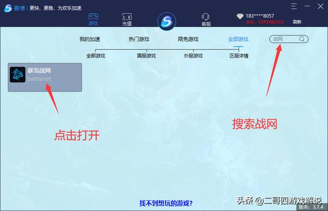 使命召唤战区：注册亚洲战网账号教程（文本篇）一起开始游戏