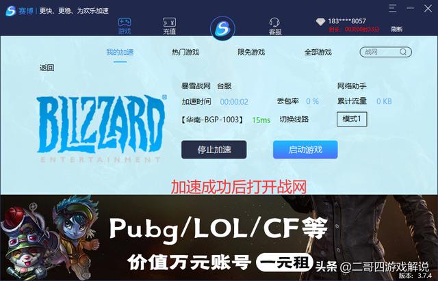 使命召唤战区：注册亚洲战网账号教程（文本篇）一起开始游戏