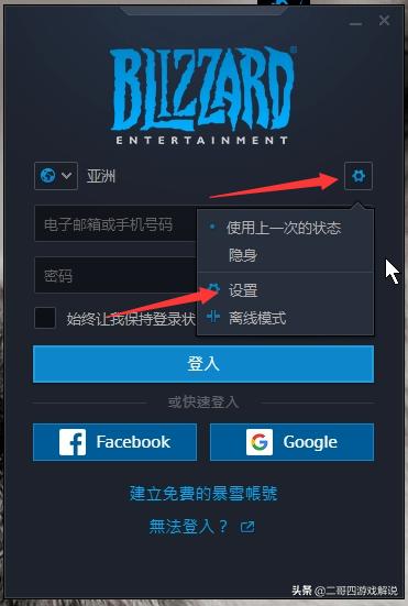 使命召唤战区：注册亚洲战网账号教程（文本篇）一起开始游戏