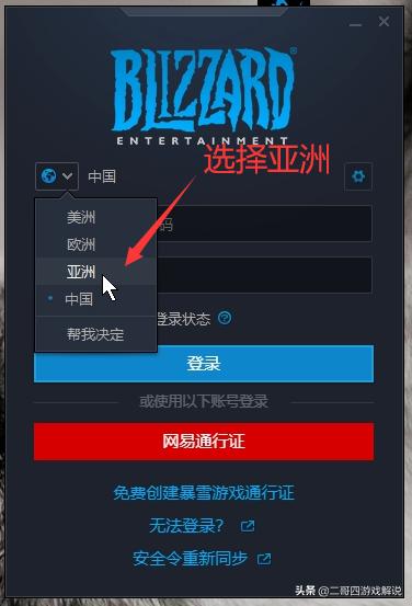 使命召唤战区：注册亚洲战网账号教程（文本篇）一起开始游戏