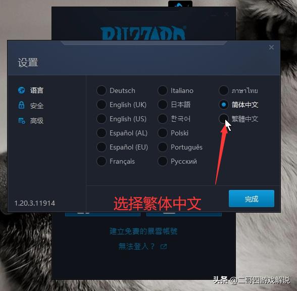使命召唤战区：注册亚洲战网账号教程（文本篇）一起开始游戏