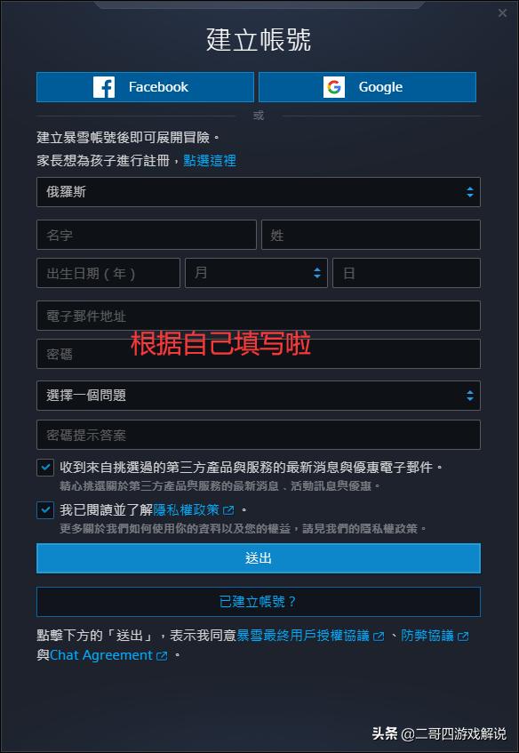 使命召唤战区：注册亚洲战网账号教程（文本篇）一起开始游戏