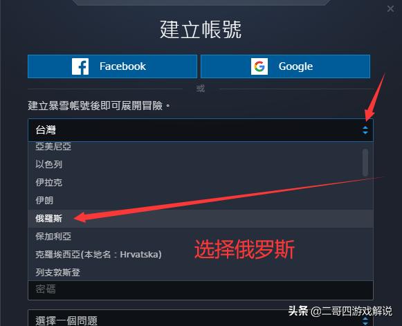 使命召唤战区：注册亚洲战网账号教程（文本篇）一起开始游戏