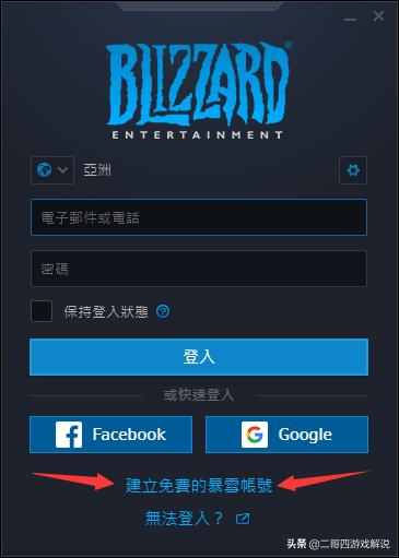 使命召唤战区：注册亚洲战网账号教程（文本篇）一起开始游戏