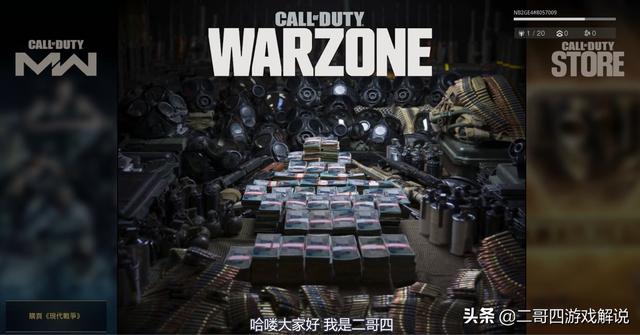 使命召唤战区：注册亚洲战网账号教程（文本篇）一起开始游戏