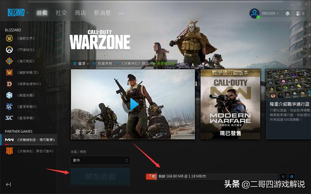 使命召唤战区：注册亚洲战网账号教程（文本篇）一起开始游戏