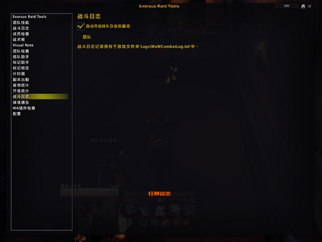 魔兽世界怀旧服WCL怎么用 WCL要如何注册？