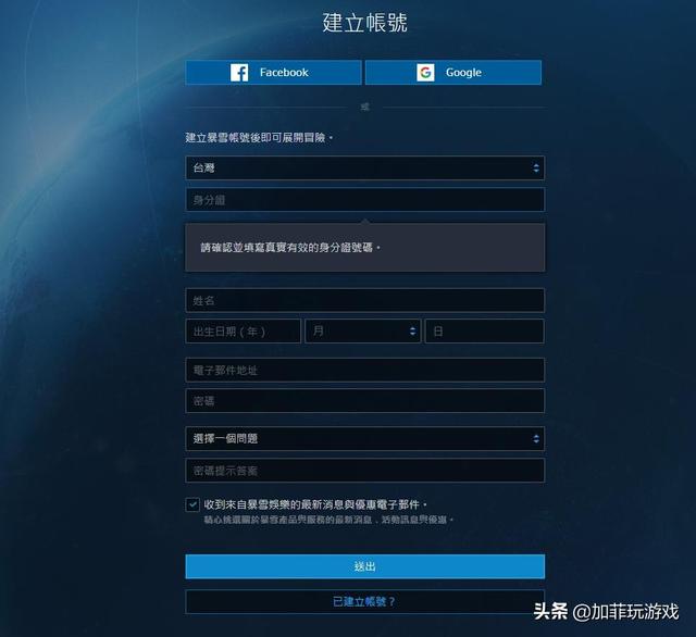 七步教你注册战网国际服，大吉大利今晚《战区》