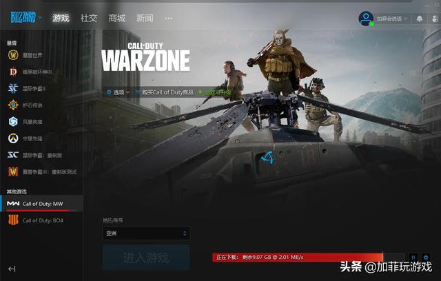 七步教你注册战网国际服，大吉大利今晚《战区》