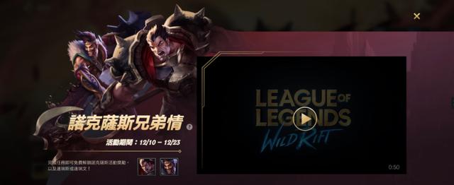 台服公测问题频发，迷之操作劝退无数玩家，LOL手游怕是要凉了