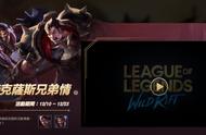台服公测问题频发，迷之操作劝退无数玩家，LOL手游怕是要凉了