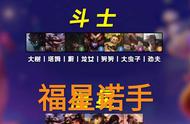 LOL新年限定皮肤曝光，“牛年没牛头？诺手却长出了两个牛角”