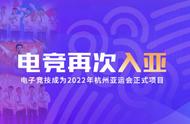 电竞入亚6个游戏项目成难题，LOL必不可少，FPS游戏没机会