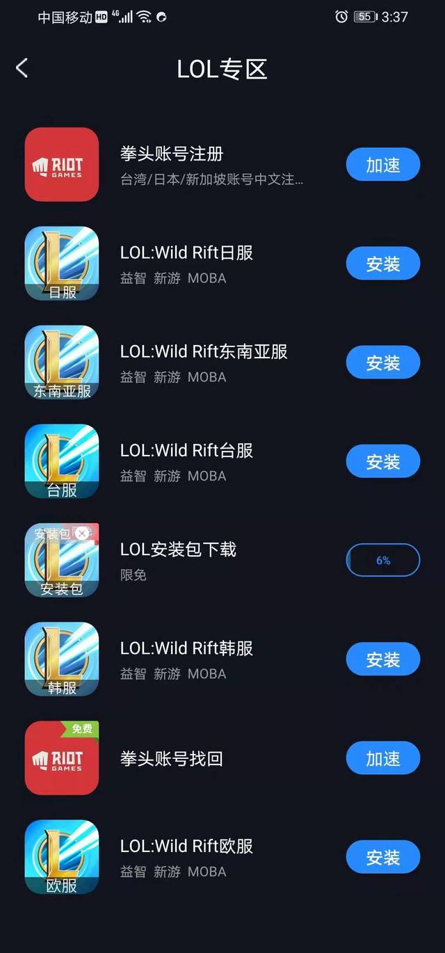 lol手游台服怎么下载？lol手游台服下载方法一览