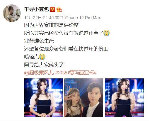 观众老爷们饶命喷轻点！LOL解说千寻预判道歉：蛮久没有解说