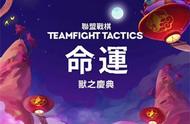 云顶之弈新版本爆料：蛮王加入，狗头回归，鳄鱼：哎呀好生气