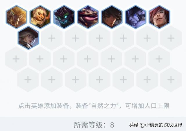 云顶之弈：版本答案小法怎么克制？学会这套阵容可以轻松碾压