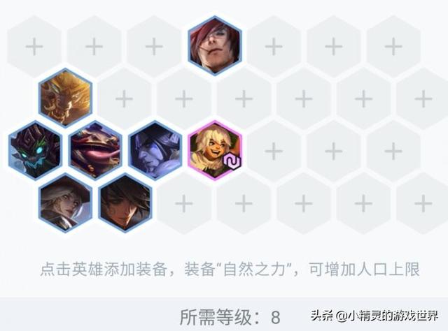 云顶之弈：版本答案小法怎么克制？学会这套阵容可以轻松碾压