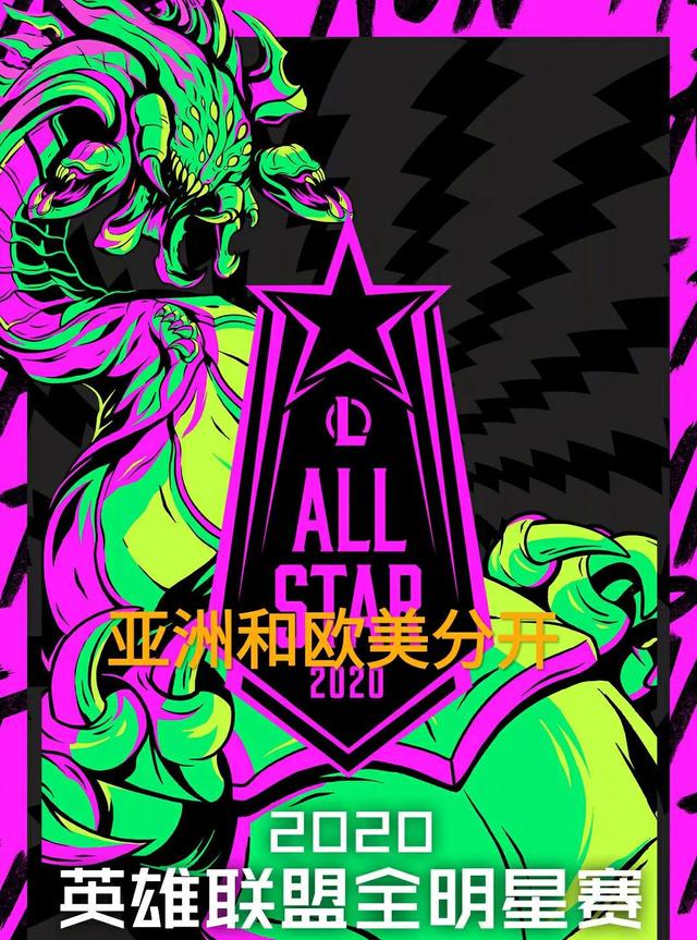 LOL全明星真的凉了？“国外媒体统计，收视率直线下滑40%”