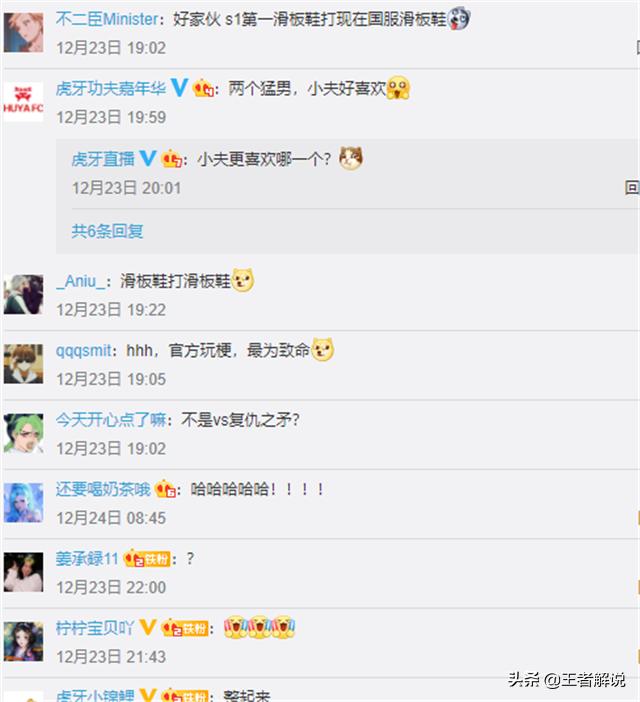 王者LOL争端再起？s1上王者的KPL教练，被国服滑板鞋盯上