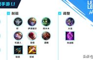 lol手游再度更新，职业选手分享上分心得，学会他轻松打上钻石