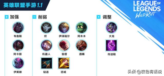 lol手游再度更新，职业选手分享上分心得，学会他轻松打上钻石