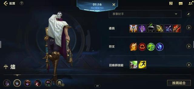 LOL手游土豪炫耀稀有皮肤资产，叫价几块，粉丝：打小一个0？