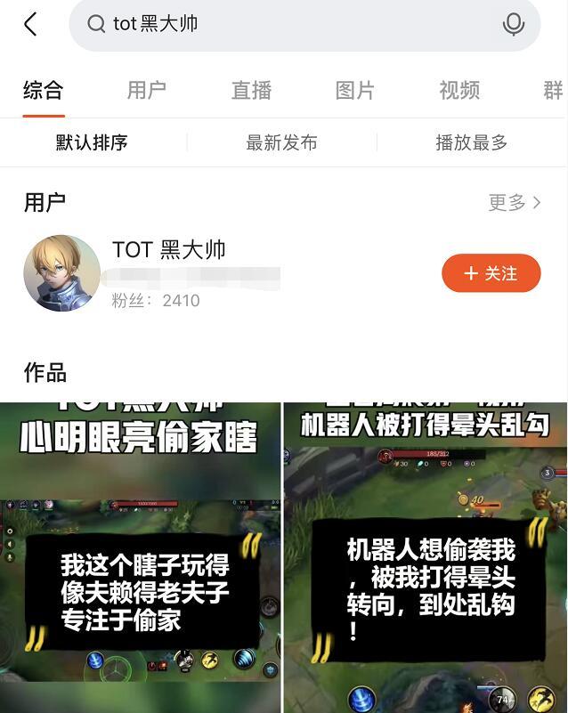 LOL手游土豪炫耀稀有皮肤资产，叫价几块，粉丝：打小一个0？