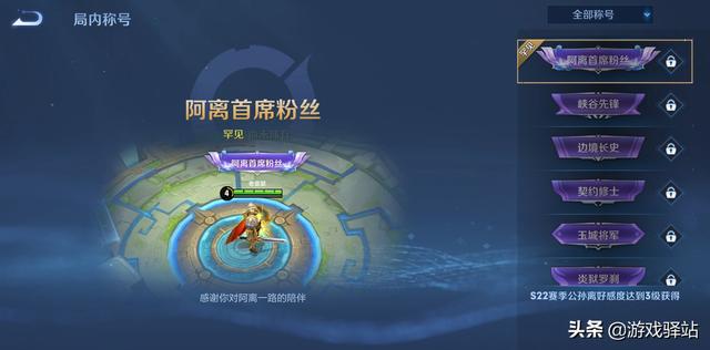 王者荣耀：S22最有牌面的英雄！阿离喜提称号，绝悟新玩法详解