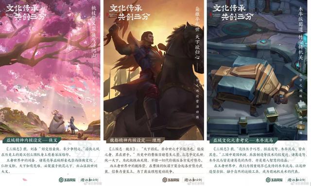 《王者荣耀》为国创发声，同用户齐行动