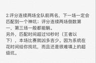 王者荣耀上分冷知识，举报键只是摆设，瑶是唯一没有削弱英雄