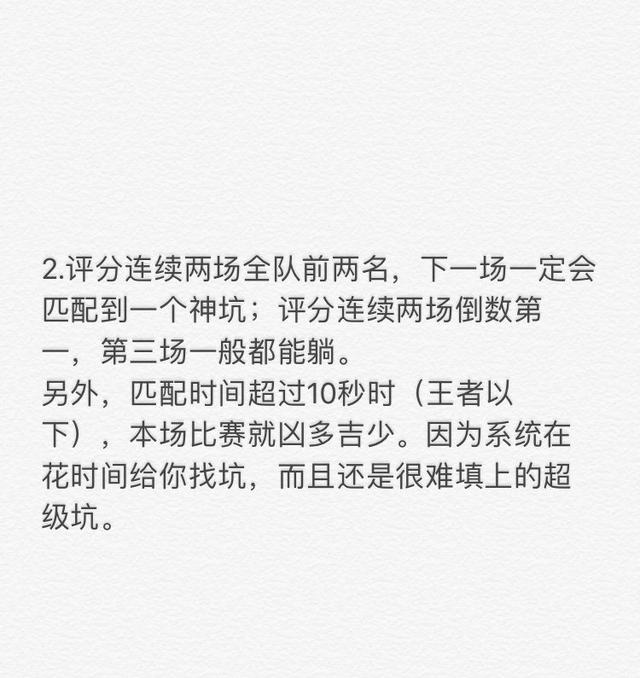 王者荣耀上分冷知识，举报键只是摆设，瑶是唯一没有削弱英雄