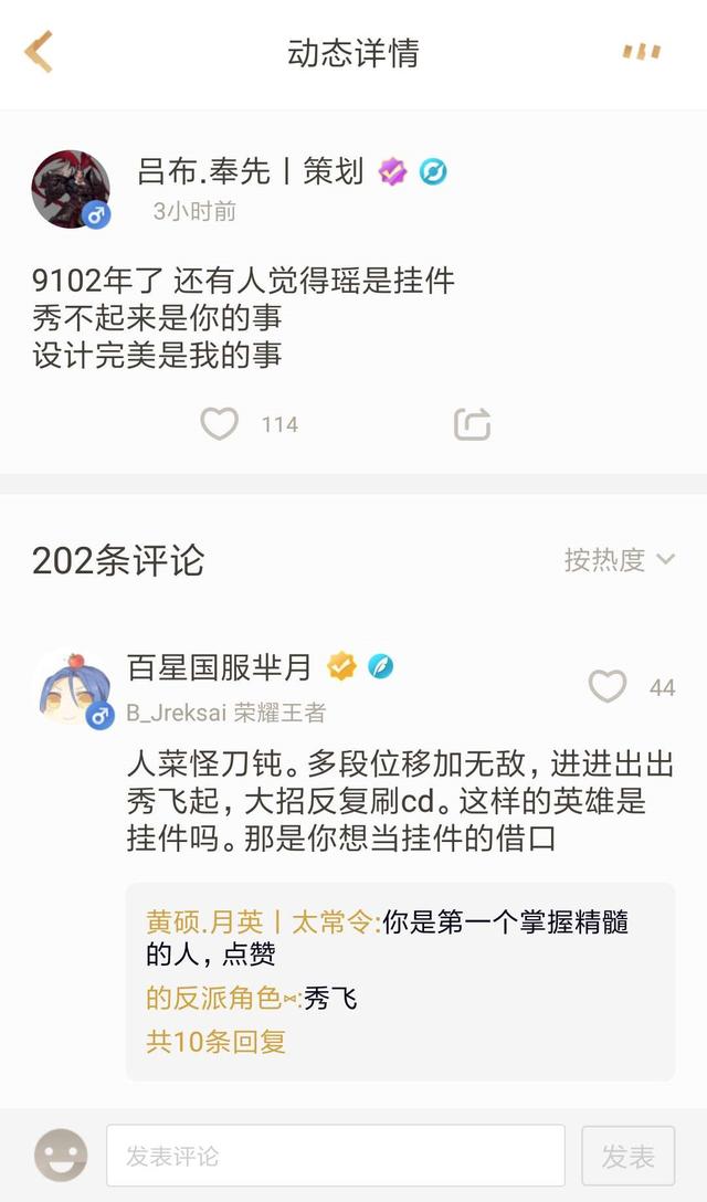 王者荣耀上分冷知识，举报键只是摆设，瑶是唯一没有削弱英雄