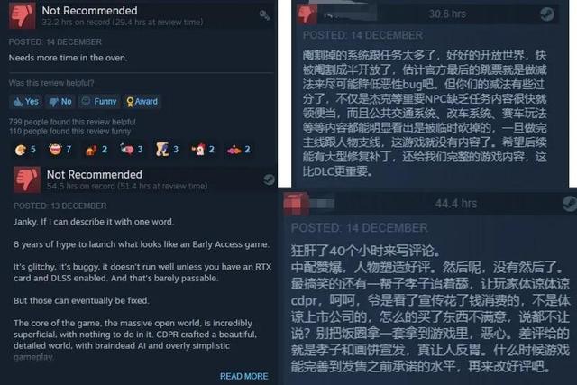 爆卖之后，遭遇退款潮：《赛博朋克2077》的新纪录令人尴尬