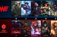 LOL-德杯：TES技高一筹，3-0击败WE拿下德杯冠军